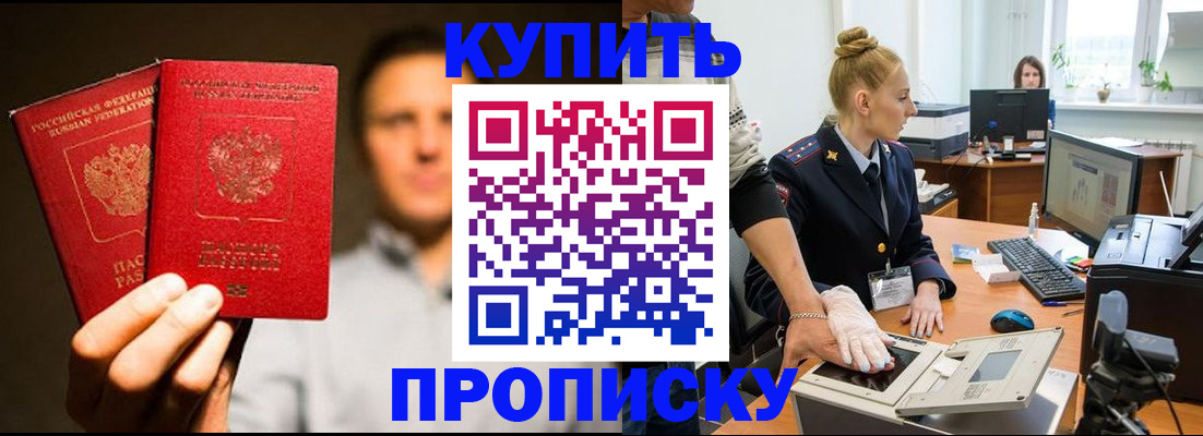 регистрация в Сельцо